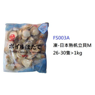 *日本熟帆立貝M (26-30隻)1kg (FS003A/100075)